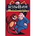 ���Ƃ�����~�搶=�^�k�L (�R���P�������듶�b)