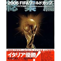 2006FIFA���[���h�J�b�vTM�h�C�c���������W��