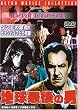 �n���Ō�̒j [DVD]
