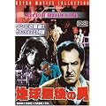 �n���Ō�̒j [DVD]