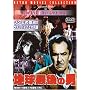 �n���Ō�̒j [DVD]