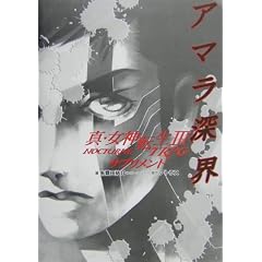 �^�E���_�]��3�]NOCTURNE TRPG�T�v�������g �A�}���[�E (�W���C�uTRPG�V���[�Y)