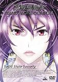 [DVD]田中敦子 攻殻機動隊 STAND ALONE COMPLEX Solid State Society