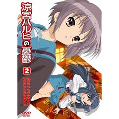 涼宮ハルヒの憂鬱 2 通常版