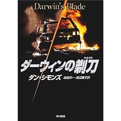 �_�[�E�B���̒䓁 (Hayakawa novels)