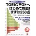 TOEIC�ɒ���