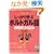 ��������w�ԃ|���g�K����\���@�Ɨ��K��� (CD book�\Basic language learning series)