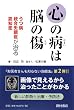 �S�̕a�͔]�̏��\���a�E���������ǁE�F�m�ǂ�����