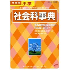 ���w�Љ�Ȏ��T (OBUNSHA Study Bear Encyclopedia)