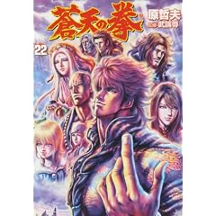 ���V�̌� 22 (BUNCH COMICS)