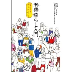 �V�y��炵����\�I�̏Z�݂��ƃR�~���j�e�B�Â���\
