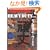 �ʍ����C�g�j���O42 HEAVY DUTY LIFE (�G�C���b�N 1407 �ʍ�Lightning vol. 42)