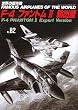 ���E�̌���@ (No.82) �u F-4 �t�@���g��II �A�o�^�v
