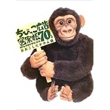 ���т����L���}�Ē�70�fs�\AD for KIDS:1970�]1974�������� �����̂Ԃɂ��
