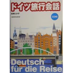 �h�C�c���s��b
