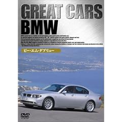 GREAT CARS �O���C�g�E�J�[ Vol.3 BMW [DVD]