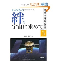 ���̂����J���F���ɋ��߂� -��E�{�E���E�y�̉F�����L3-