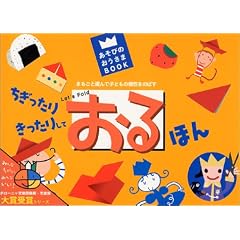 ����ق�\�܂邲�ƗV��Ŏq�ǂ��̌����̂΂� (�����т̂�������BOOK)