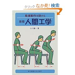 �Ō쓮��������� ��b�l�ԍH�w