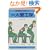 �Ō쓮��������� ��b�l�ԍH�w