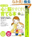 �ŐV�� 0~3�� �S�Ɣ]������������Ă�{ (��炵�̎��p�V���[�Y)
