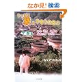 ����ς藷�͂�߂��Ȃ� ������