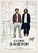 �܂ق�w�O���c�֗��� �v���~�A���E�G�f�B�V����(2���g) [DVD]