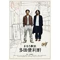 �܂ق�w�O���c�֗��� �v���~�A���E�G�f�B�V����(2���g) [DVD]