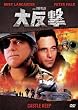 �唽�� [DVD]