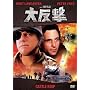 �唽�� [DVD] <b>DVD</b> ~ �u���[�X�E�_�[��