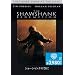 �V���[�V�����N�̋�� �X�y�V�����E�G�f�B�V���� [DVD]