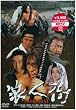 �Q�l�X RONINGAI [DVD]