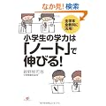 ���w���̊w�͂́u�m�[�g�v�ŐL�т�!