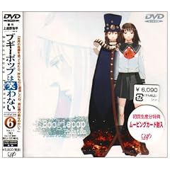 �u�M�[�|�b�v�͏΂�Ȃ�~Boogiepop Phantom~evolution 6 [DVD]