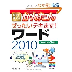�������g���邩�񂽂� ���������f�L�܂��I ���[�h2010