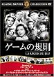 �Q�[���̋K�� [DVD] FRT-265