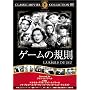 �Q�[���̋K�� [DVD] FRT-265