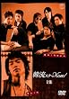�ؗ��X�^�[Now!(1) [DVD]