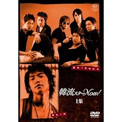 �ؗ��X�^�[Now!(1) [DVD]