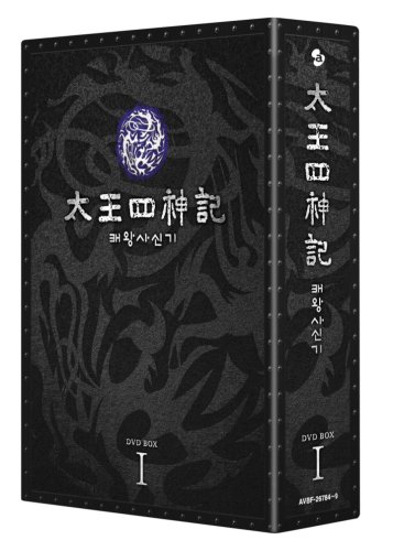  太王四神記 DVD BOX I（ノーカット版）
