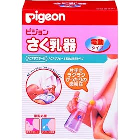 【クリックで詳細表示】さく乳器 電動タイプ