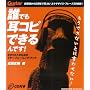 �N�ł����R�s�ł����ł�!�\Guitar magazine �M�^���X�g�̂��߂̃C���[�E�g���[�j���O (���b�g�[�~���[�W�b�N�E���b�N)