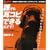 �N�ł����R�s�ł����ł�!�\Guitar magazine �M�^���X�g�̂��߂̃C���[�E�g���[�j���O (���b�g�[�~���[�W�b�N�E���b�N)