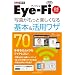 �ł���|�P�b�g Eye-Fi (�A�C�t�@�C) �����K�C�h  �ʐ^�������Ɗy�����Ȃ��{&���p���U 70