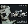 ���k�V���� �⋩�� �� [DVD]