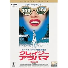 �N���C�W�[�E�C���E�A���o�} [DVD]