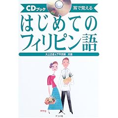 ���Ŋo����͂��߂Ẵt�B���s���� (CD�u�b�N)