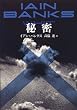 �閧 (Hayakawa Novels)