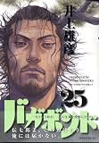 [Book]井上 雄彦 バガボンド 25 (25) (モーニングKC)