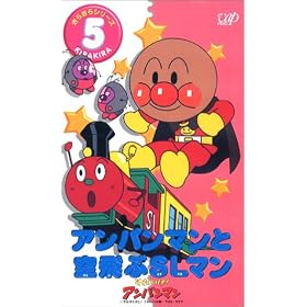 ���ꂢ��!�A���p���}�� ���炫��V���[�YVOL.5�u�A���p���}���Ƌ���SL�}���v [VHS]